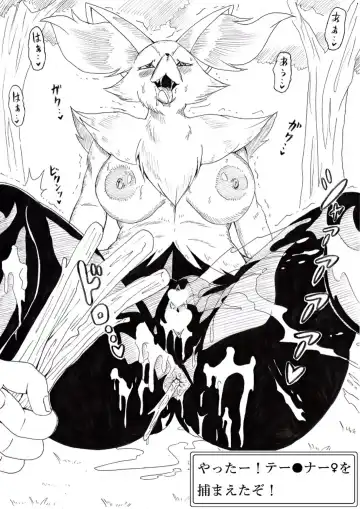 [Tonsuke] Muchimon GET da ze ☆ Fhentai - Page 35