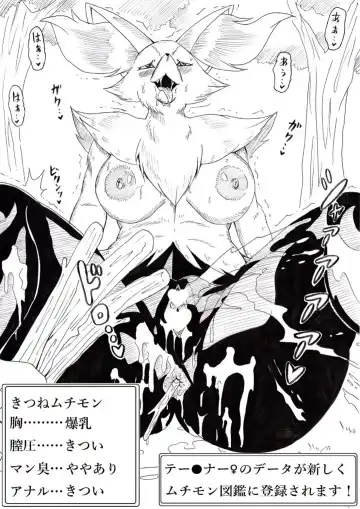 [Tonsuke] Muchimon GET da ze ☆ Fhentai - Page 36