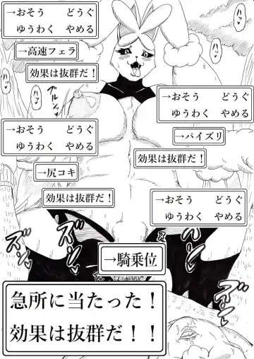 [Tonsuke] Muchimon GET da ze ☆ Fhentai - Page 38