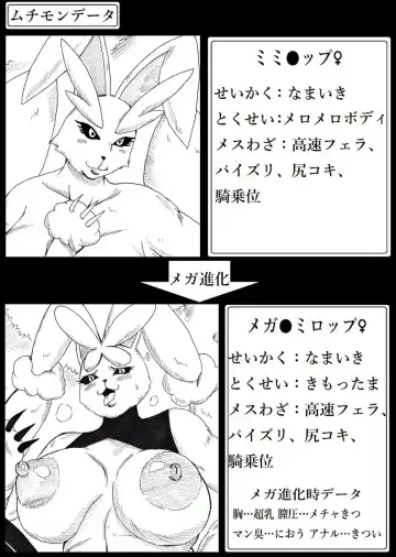 [Tonsuke] Muchimon GET da ze ☆ Fhentai - Page 42