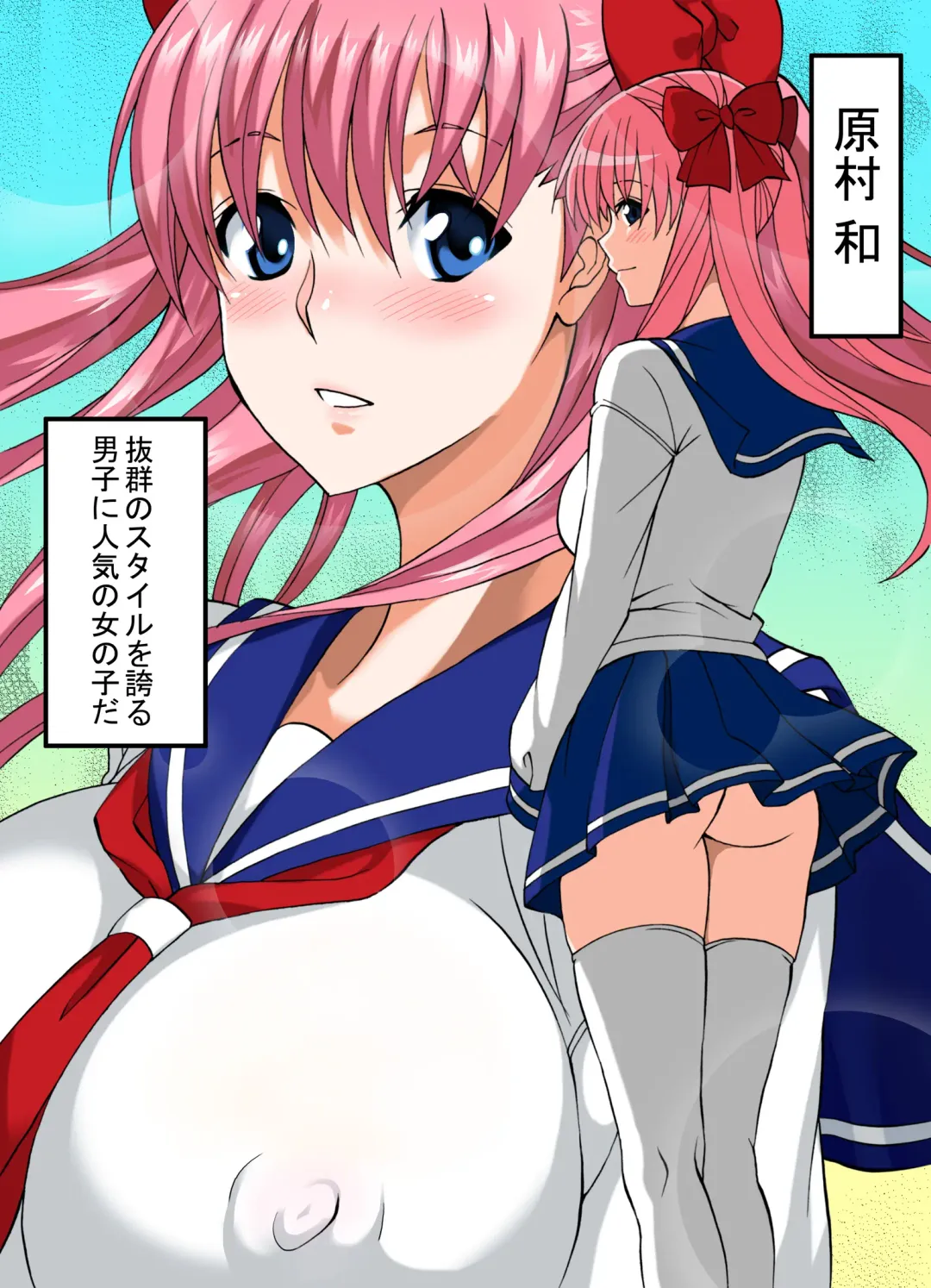 Haramura-san wa Boku no Mono Fhentai - Page 1