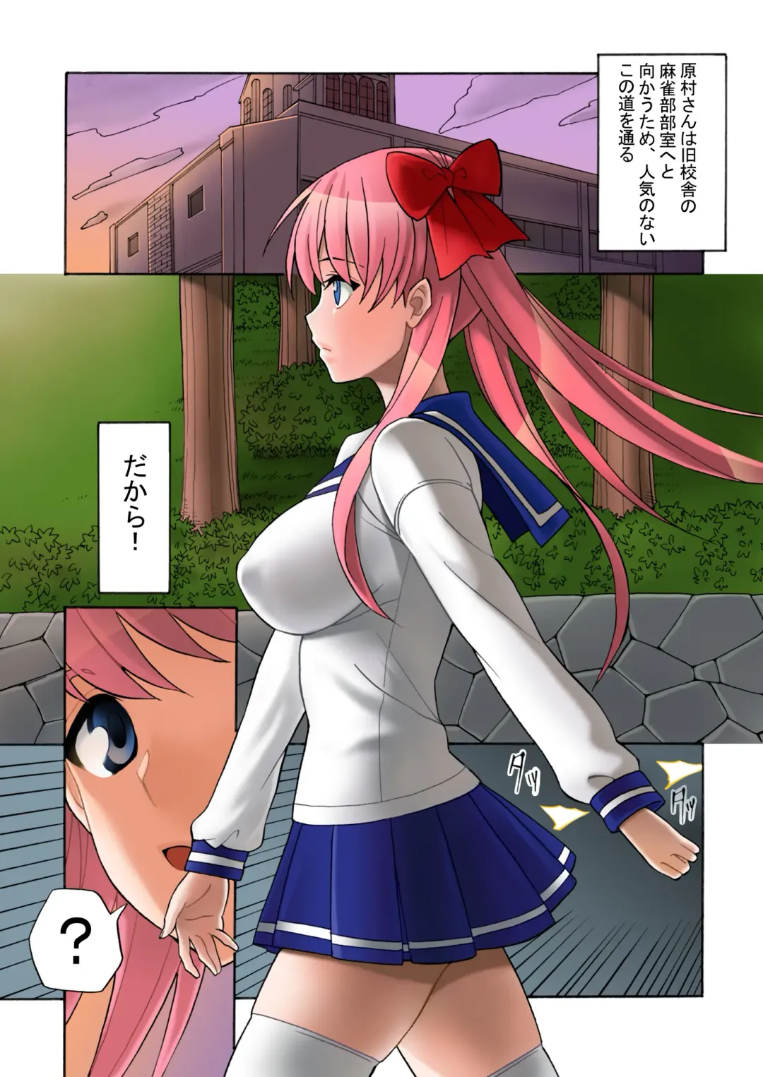 Haramura-san wa Boku no Mono Fhentai - Page 29