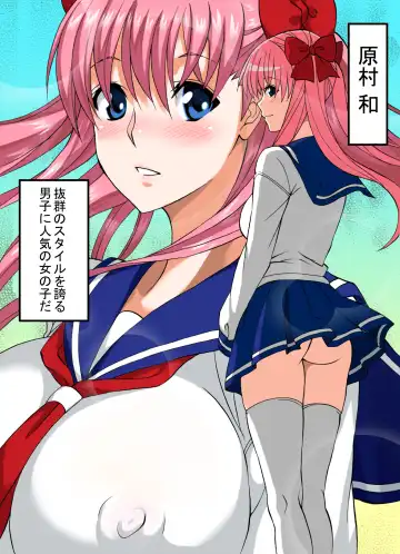 Read Haramura-san wa Boku no Mono - Fhentai