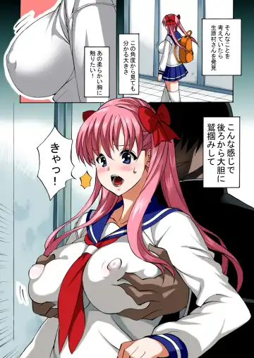 Haramura-san wa Boku no Mono Fhentai - Page 3