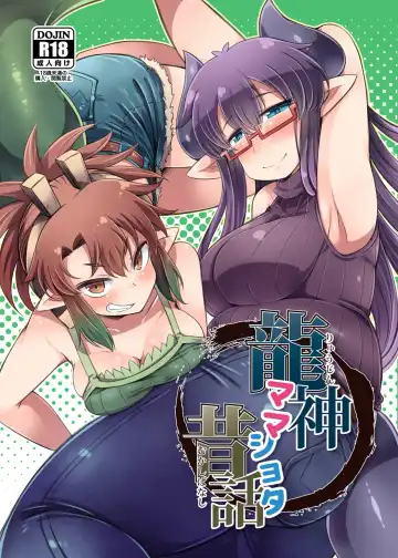 Read [Amagaeru] Ryuujin Mama Shota Mukashibanashi - Fhentai