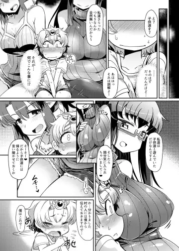 [Amagaeru] Ryuujin Mama Shota Mukashibanashi Fhentai - Page 4