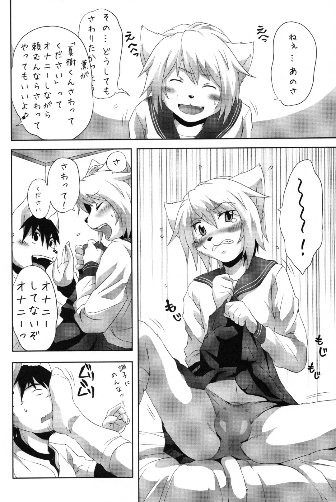 [Miga] Sailor Fuku to Otokonoko Fhentai - Page 11