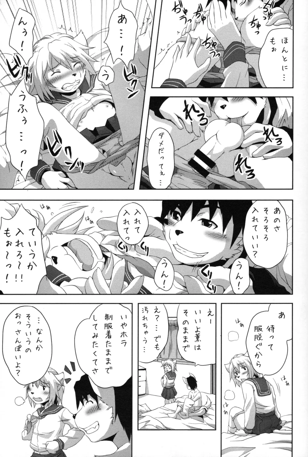 [Miga] Sailor Fuku to Otokonoko Fhentai - Page 18