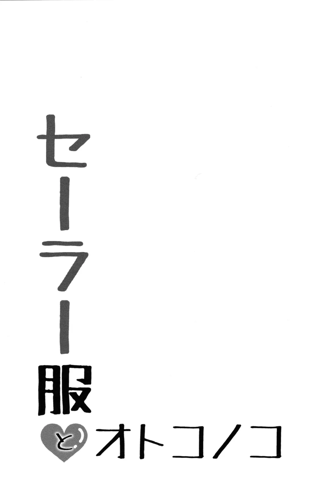 [Miga] Sailor Fuku to Otokonoko Fhentai - Page 2