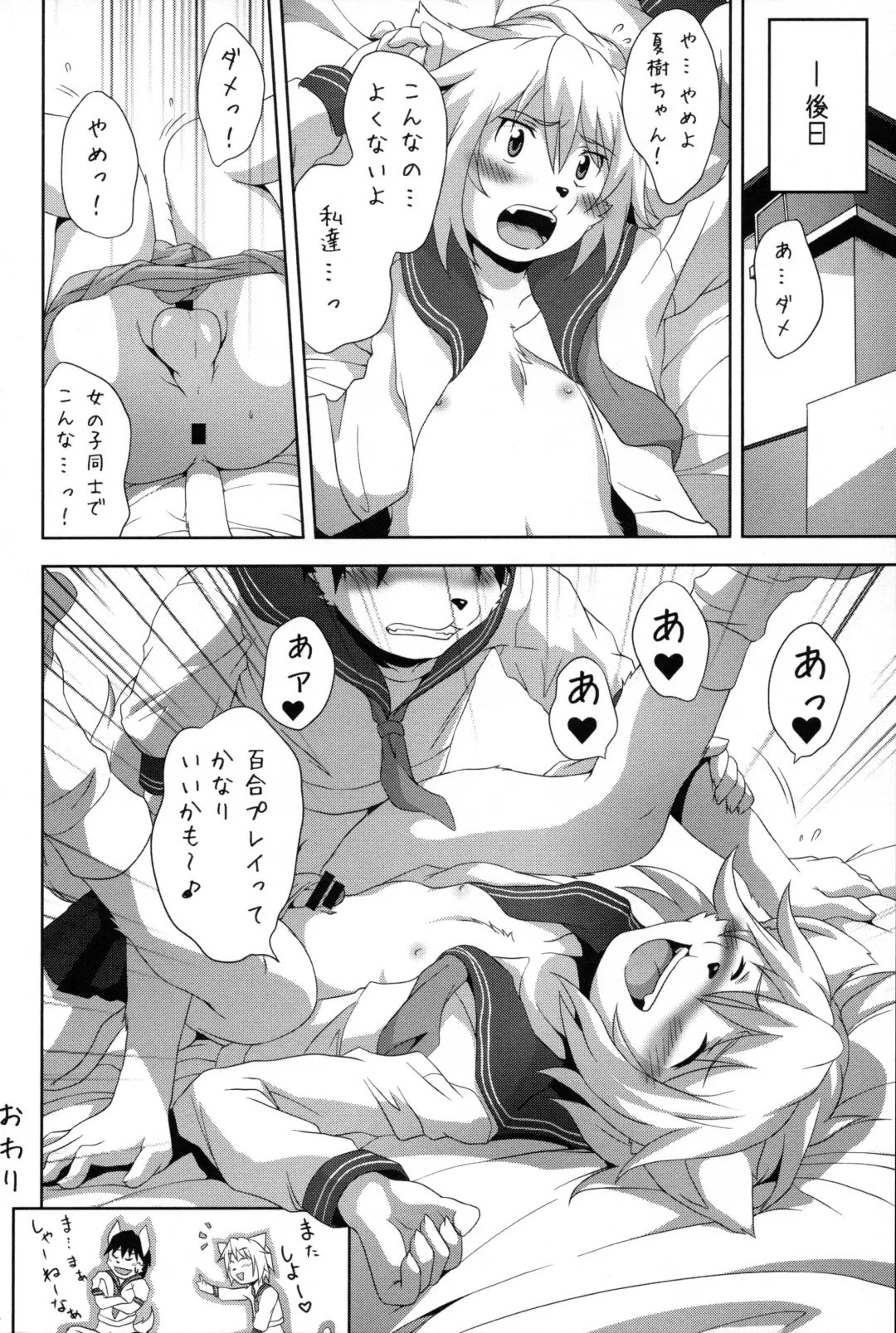 [Miga] Sailor Fuku to Otokonoko Fhentai - Page 21