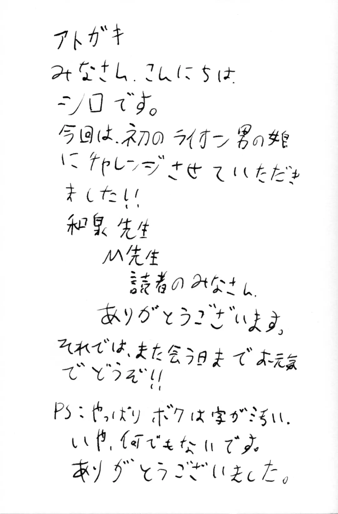 [Miga] Sailor Fuku to Otokonoko Fhentai - Page 27