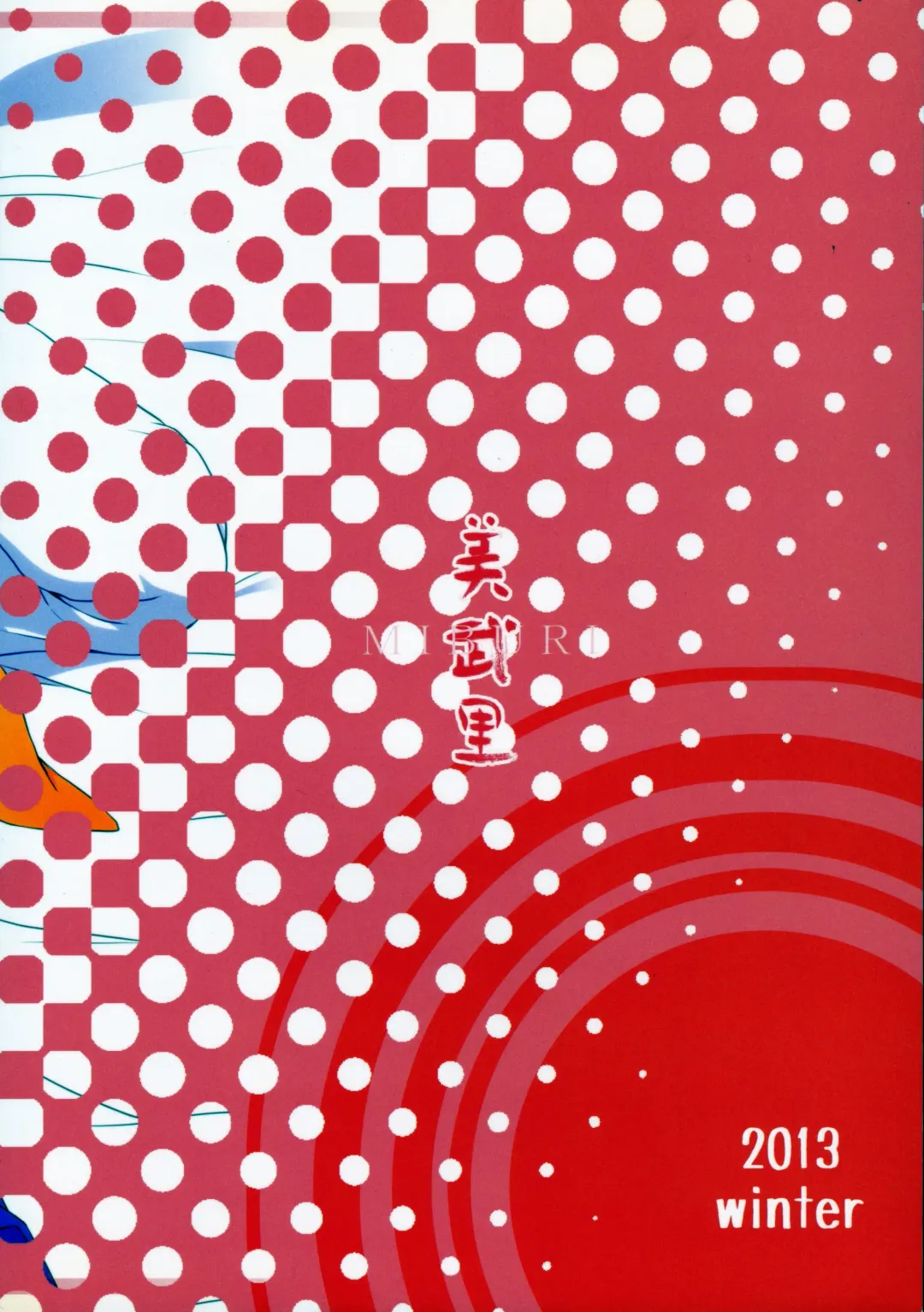 [Miga] Sailor Fuku to Otokonoko Fhentai - Page 29