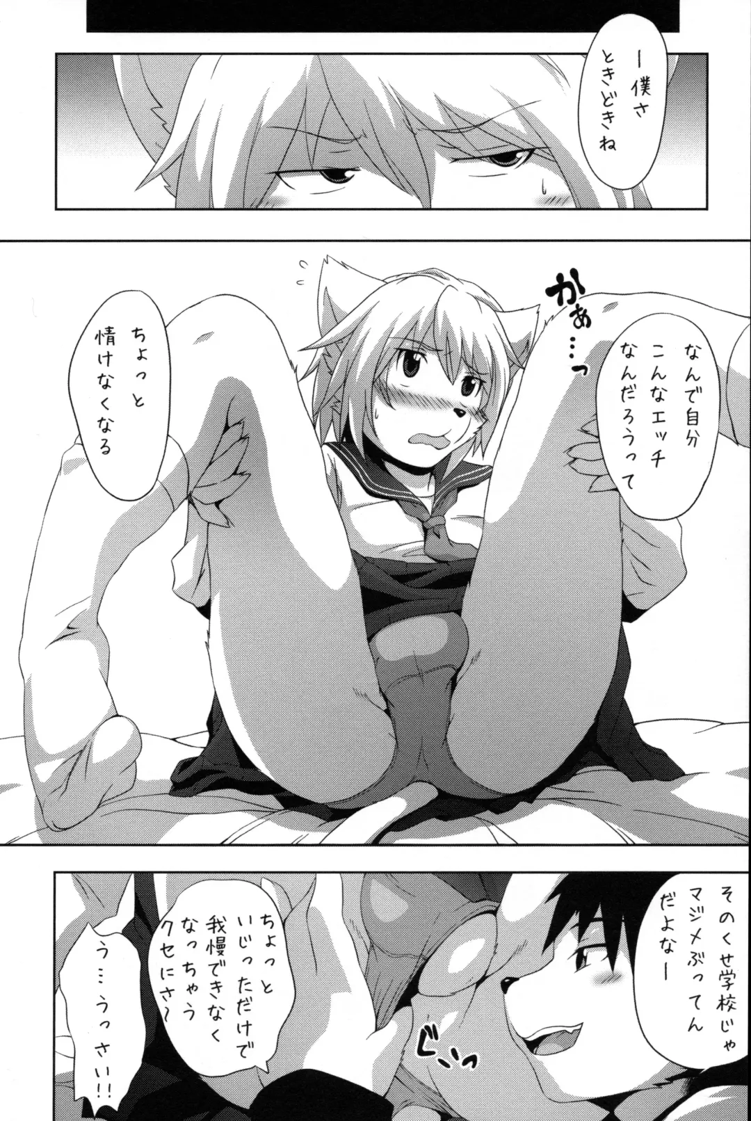 [Miga] Sailor Fuku to Otokonoko Fhentai - Page 9