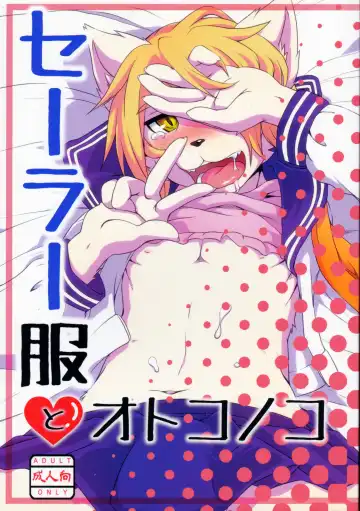 Read [Miga] Sailor Fuku to Otokonoko - Fhentai