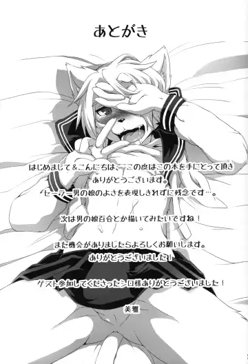 [Miga] Sailor Fuku to Otokonoko Fhentai - Page 22