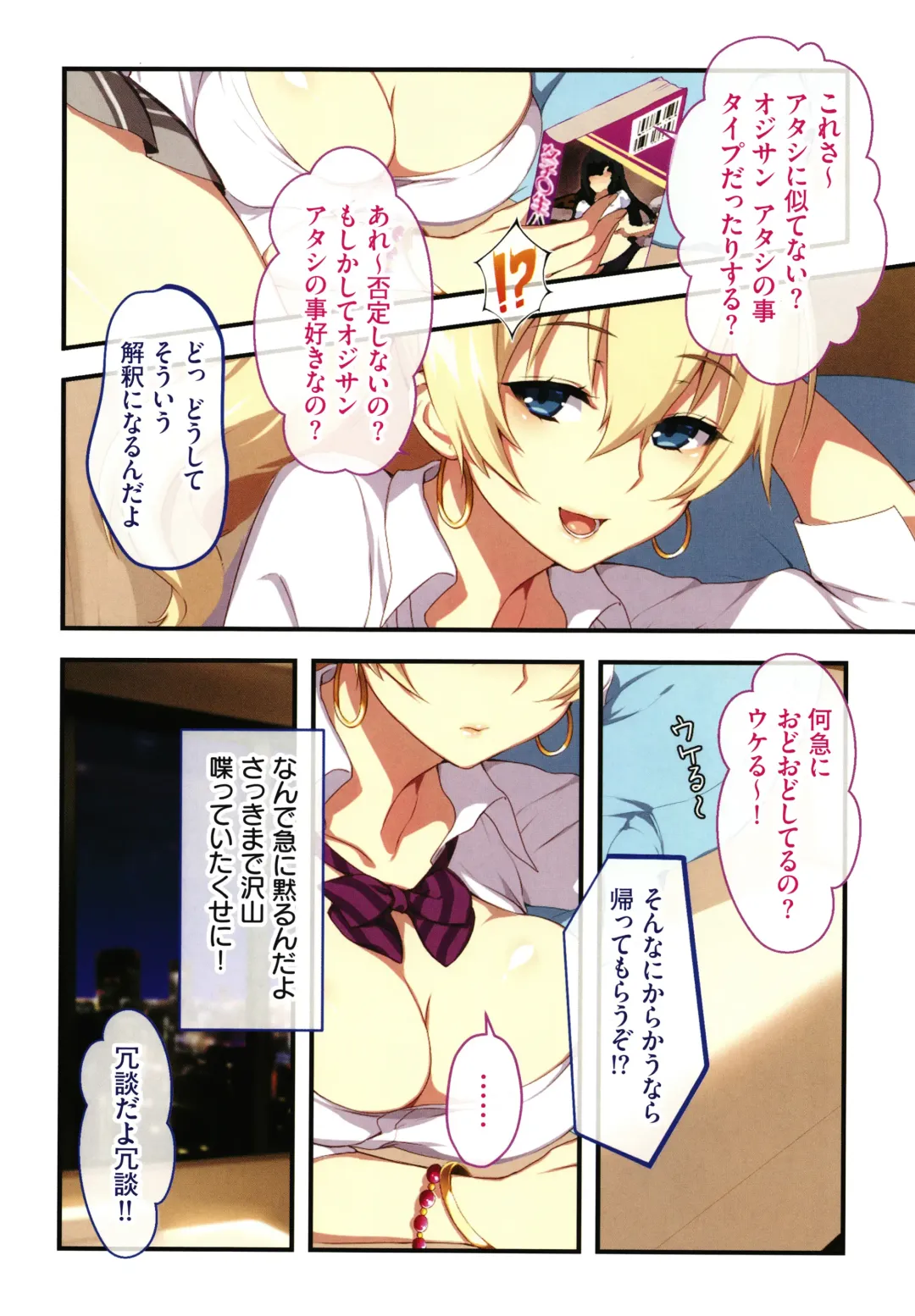 [Zeroshiki Kouichi] Shinya no Mayoi Gal Fhentai - Page 13