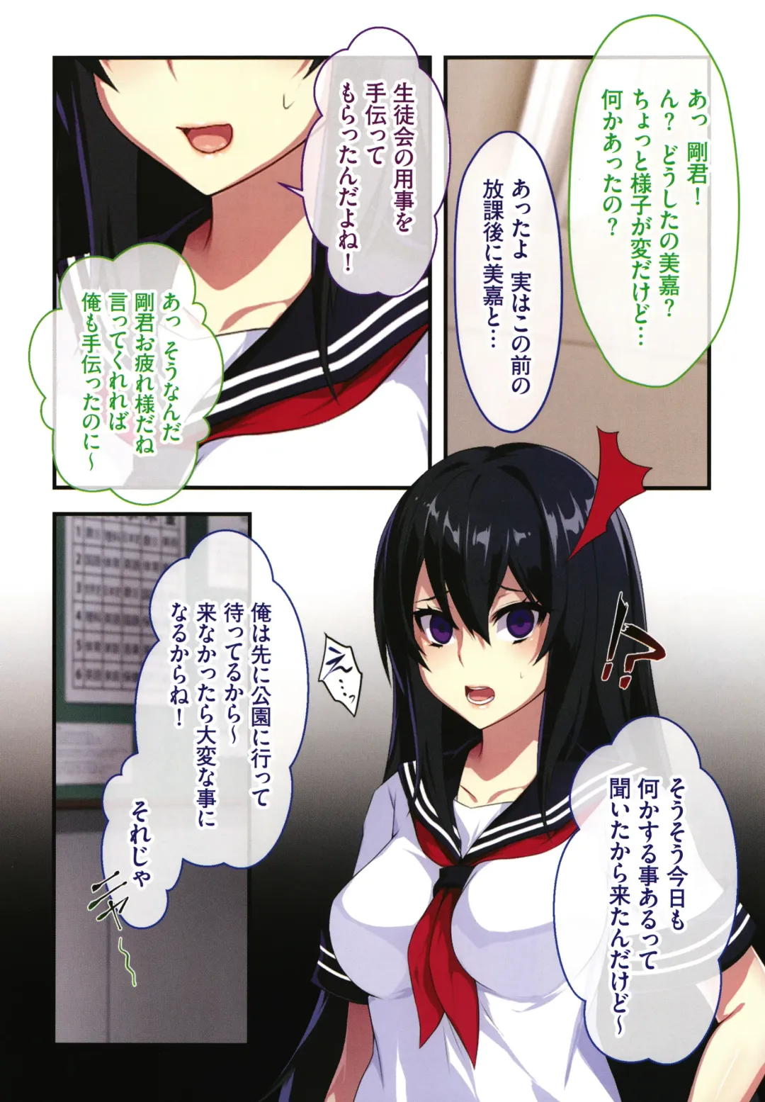 [Zeroshiki Kouichi] Shinya no Mayoi Gal Fhentai - Page 131