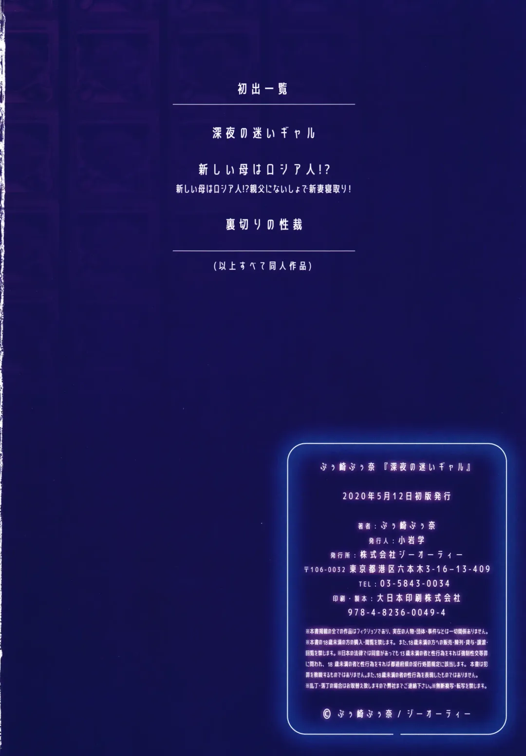 [Zeroshiki Kouichi] Shinya no Mayoi Gal Fhentai - Page 161