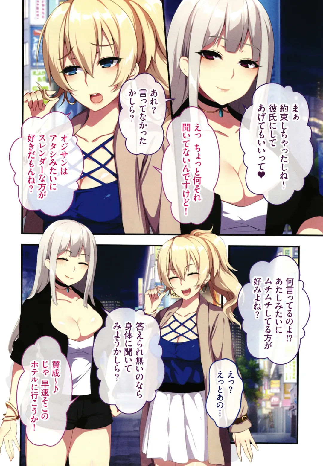 [Zeroshiki Kouichi] Shinya no Mayoi Gal Fhentai - Page 41