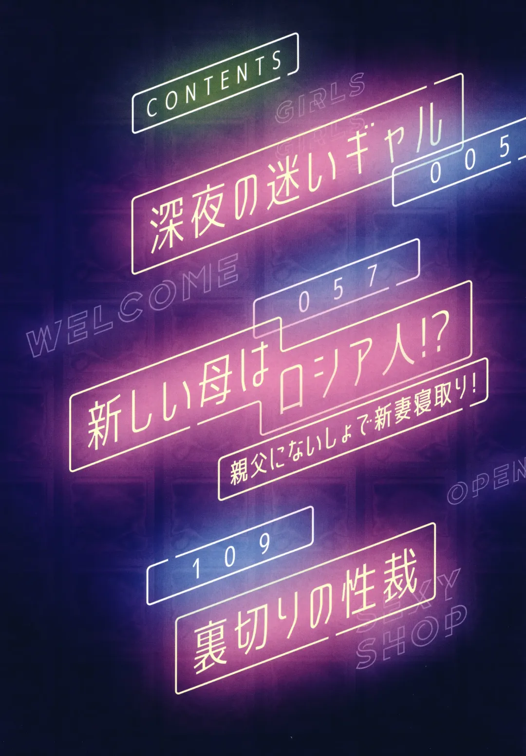 [Zeroshiki Kouichi] Shinya no Mayoi Gal Fhentai - Page 5