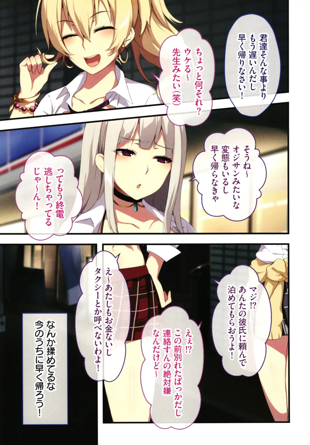 [Zeroshiki Kouichi] Shinya no Mayoi Gal Fhentai - Page 8