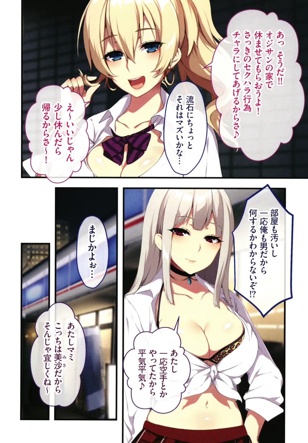 [Zeroshiki Kouichi] Shinya no Mayoi Gal Fhentai - Page 9