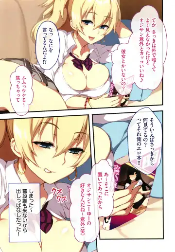 [Zeroshiki Kouichi] Shinya no Mayoi Gal Fhentai - Page 12