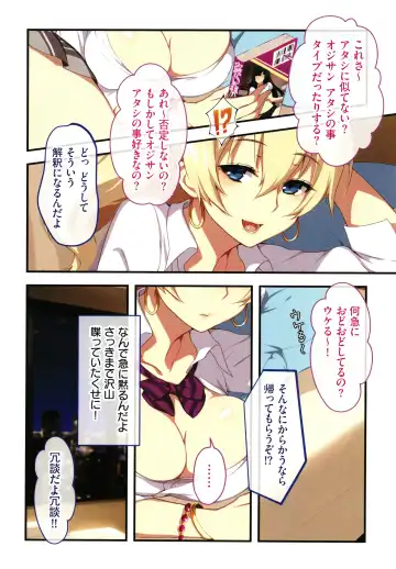 [Zeroshiki Kouichi] Shinya no Mayoi Gal Fhentai - Page 13