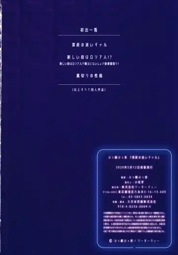 [Zeroshiki Kouichi] Shinya no Mayoi Gal Fhentai - Page 161