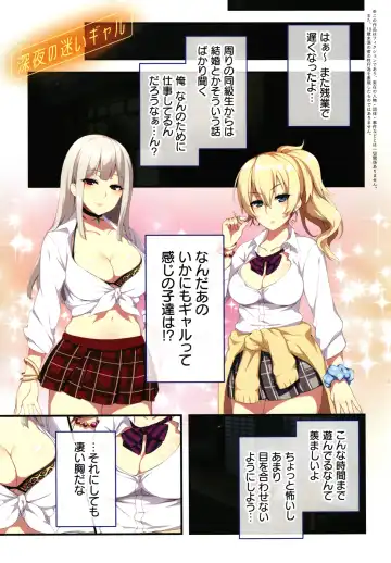 [Zeroshiki Kouichi] Shinya no Mayoi Gal Fhentai - Page 6