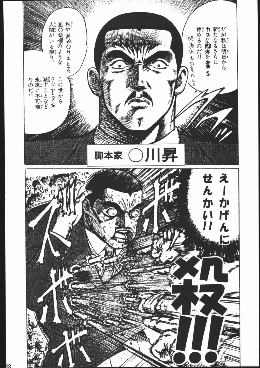 [Genka Ichien] Lizard Formation Fhentai - Page 26