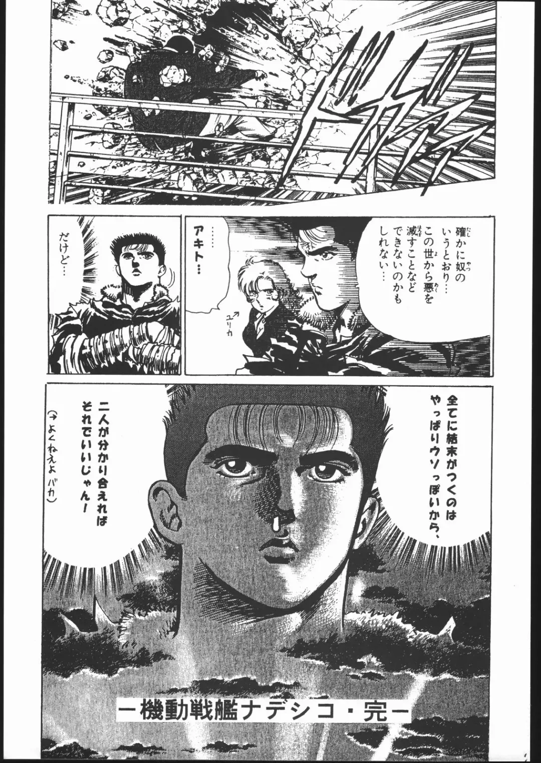 [Genka Ichien] Lizard Formation Fhentai - Page 27