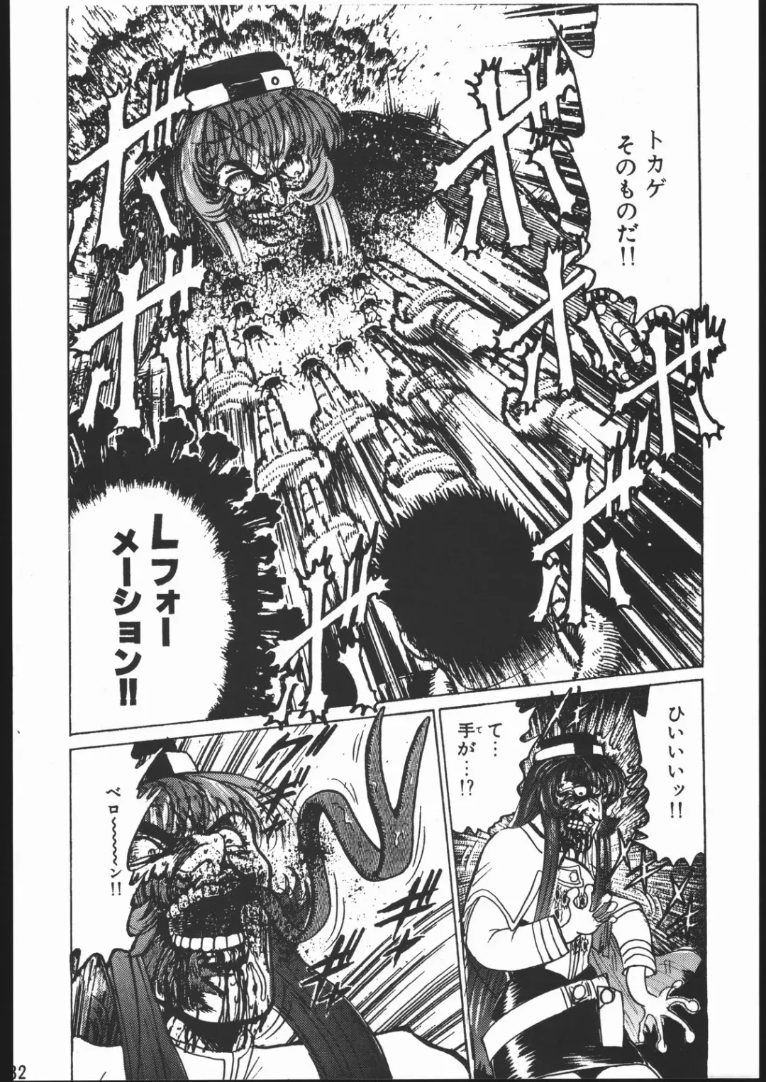 [Genka Ichien] Lizard Formation Fhentai - Page 30