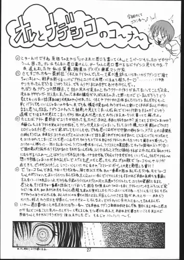 [Genka Ichien] Lizard Formation Fhentai - Page 25