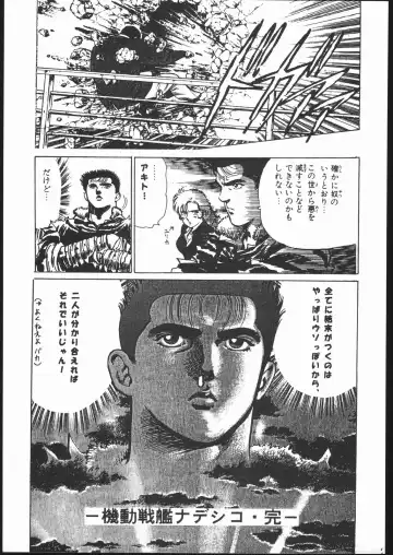 [Genka Ichien] Lizard Formation Fhentai - Page 27