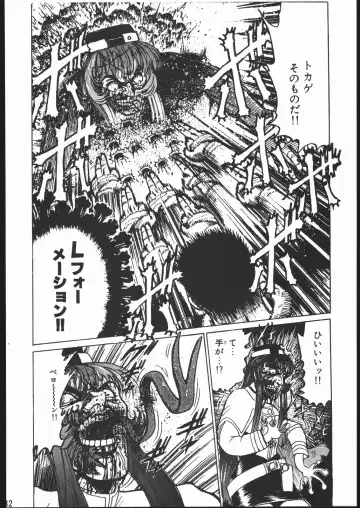 [Genka Ichien] Lizard Formation Fhentai - Page 30