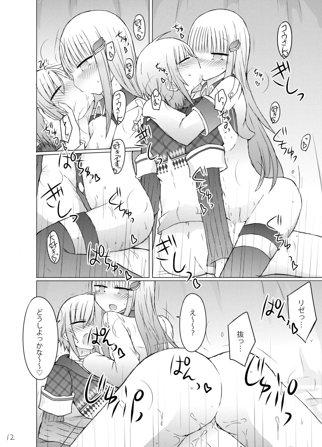 [Nanashiki] Nanika Kuuki Amakune? Fhentai - Page 13