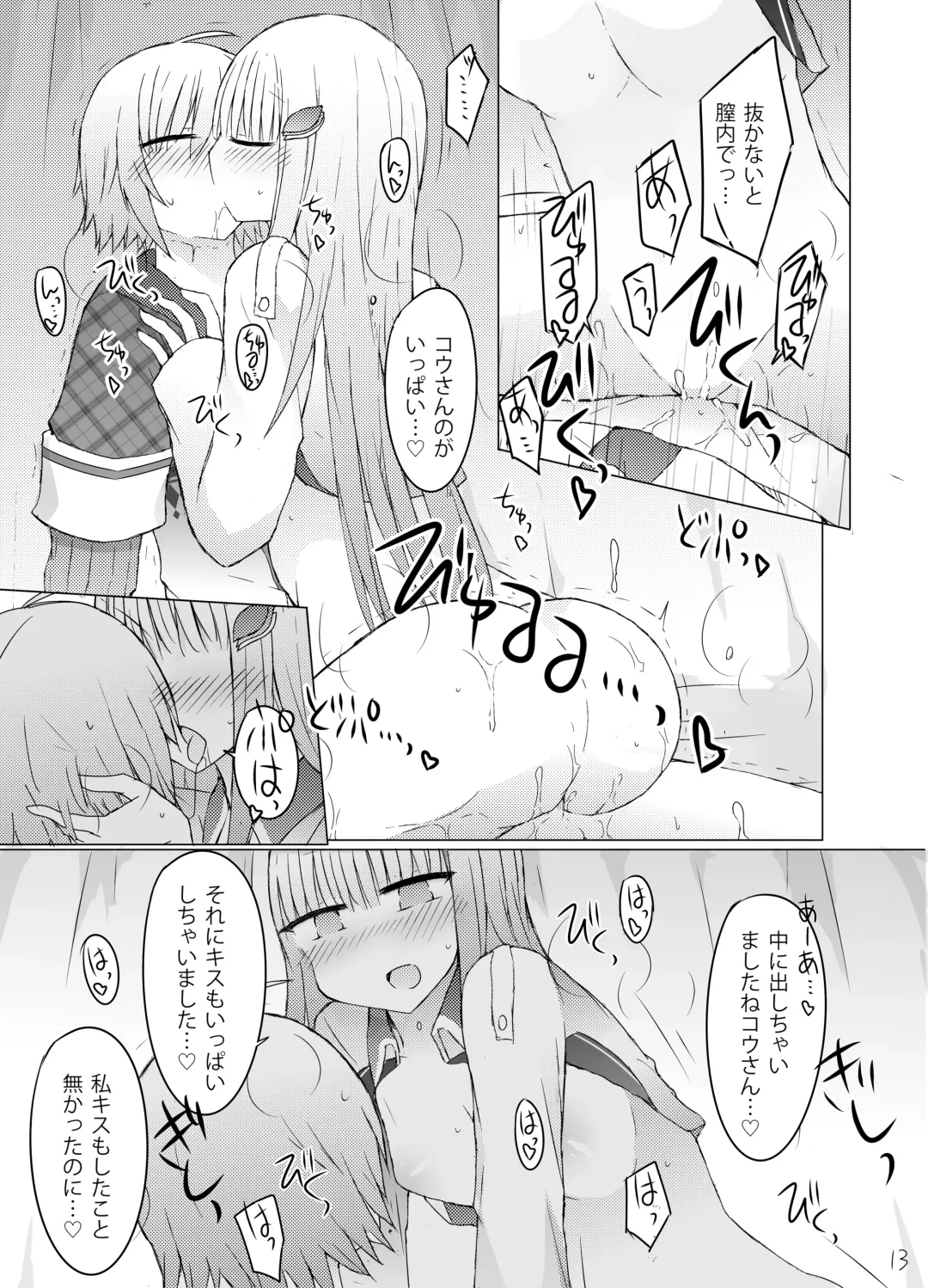 [Nanashiki] Nanika Kuuki Amakune? Fhentai - Page 14