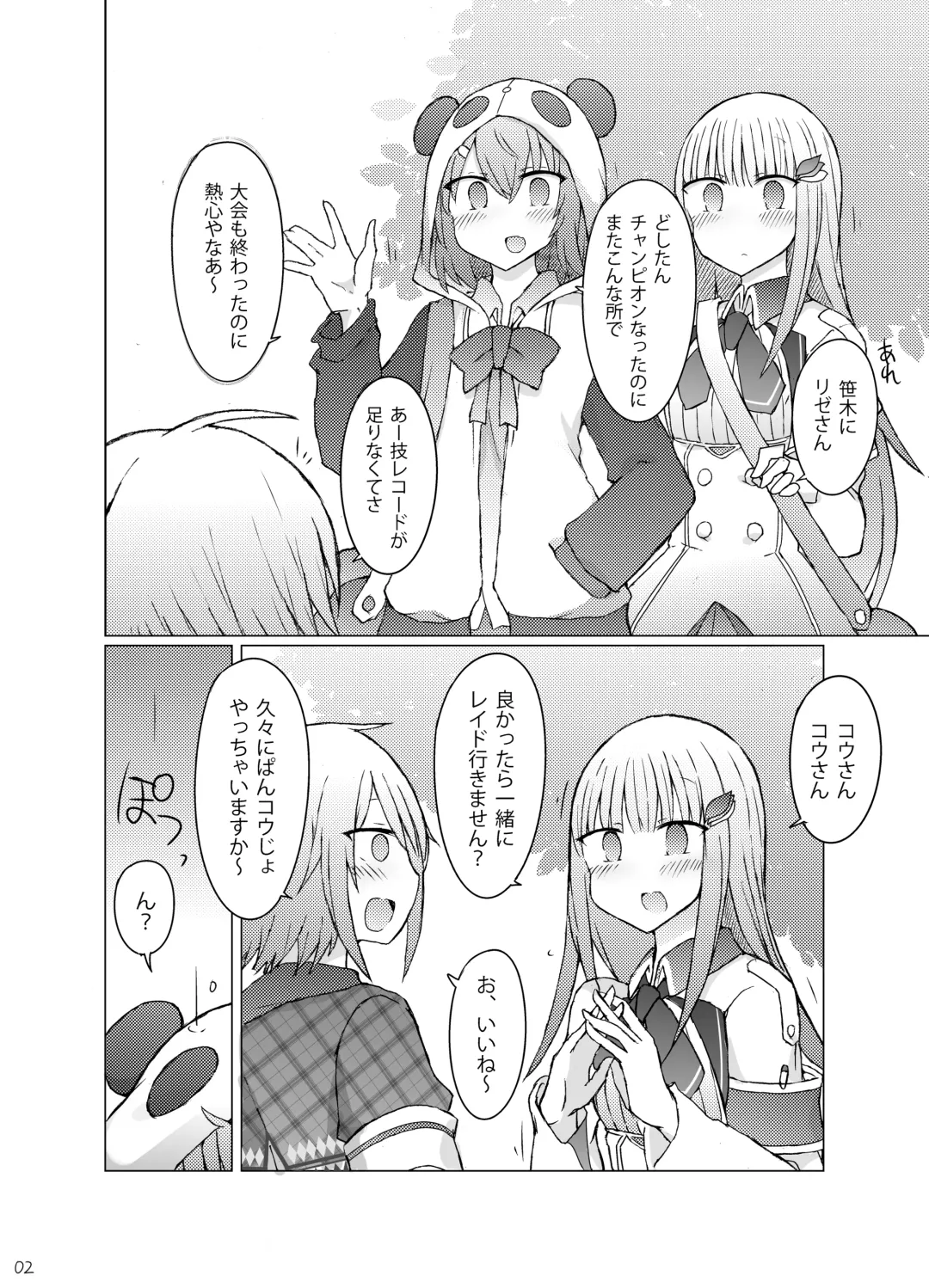 [Nanashiki] Nanika Kuuki Amakune? Fhentai - Page 3