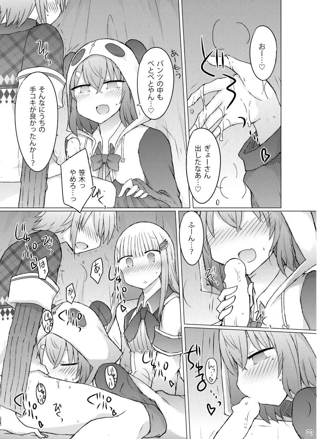 [Nanashiki] Nanika Kuuki Amakune? Fhentai - Page 8