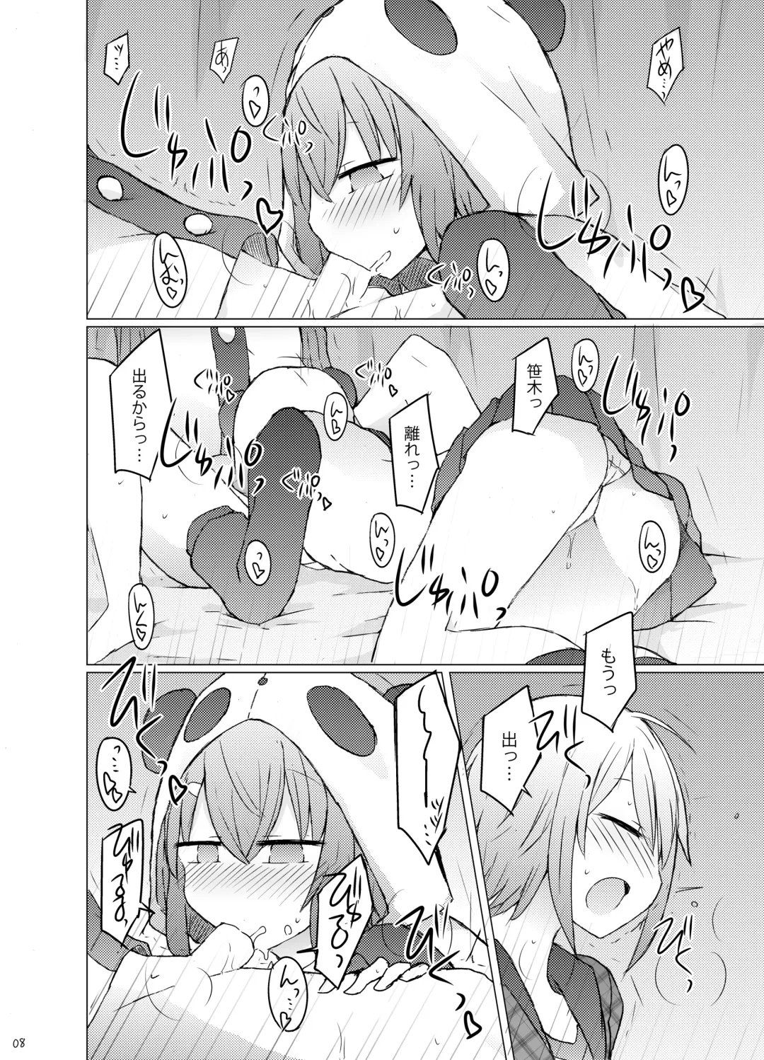 [Nanashiki] Nanika Kuuki Amakune? Fhentai - Page 9