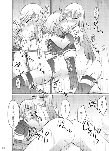 [Nanashiki] Nanika Kuuki Amakune? Fhentai - Page 13