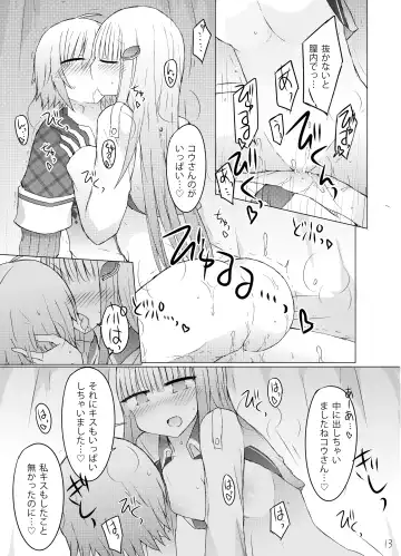 [Nanashiki] Nanika Kuuki Amakune? Fhentai - Page 14