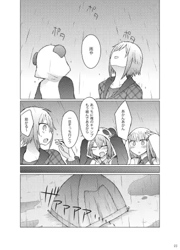 [Nanashiki] Nanika Kuuki Amakune? Fhentai - Page 4