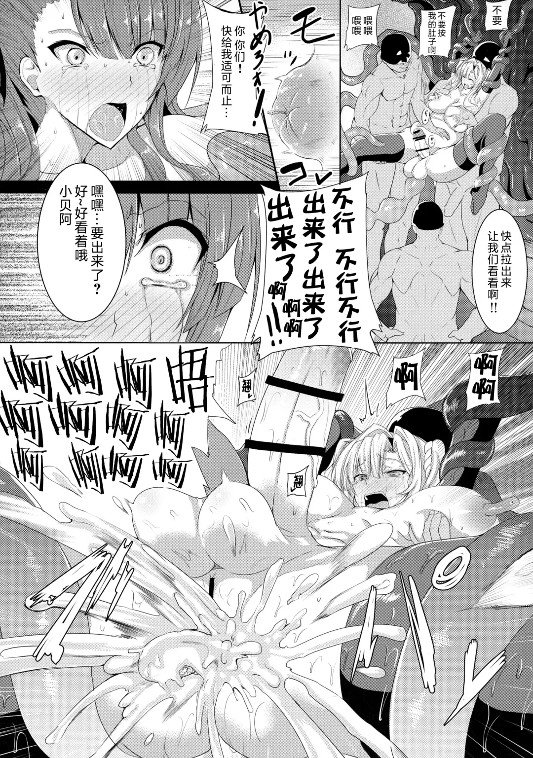 [Rihito Akane] HTSK5 Fhentai - Page 12