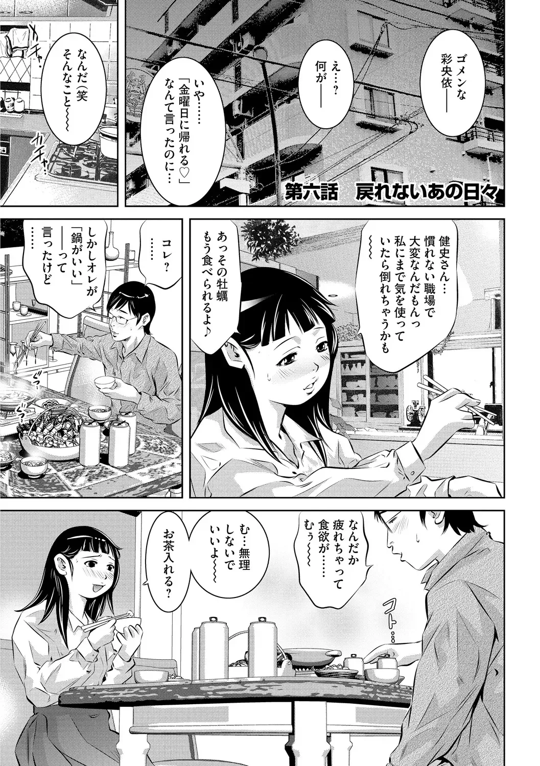 [Onikubo Hirohisa] Ingoku no Kyotou ~Kemono-tachi no Kyouen~ Fhentai - Page 104