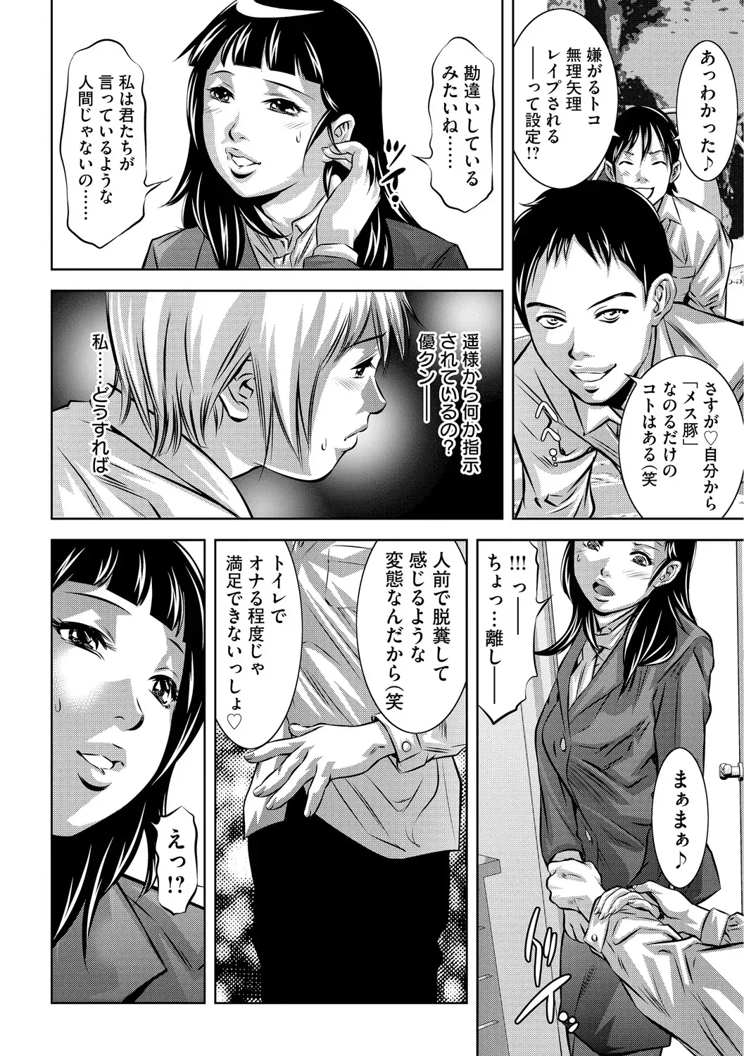 [Onikubo Hirohisa] Ingoku no Kyotou ~Kemono-tachi no Kyouen~ Fhentai - Page 127