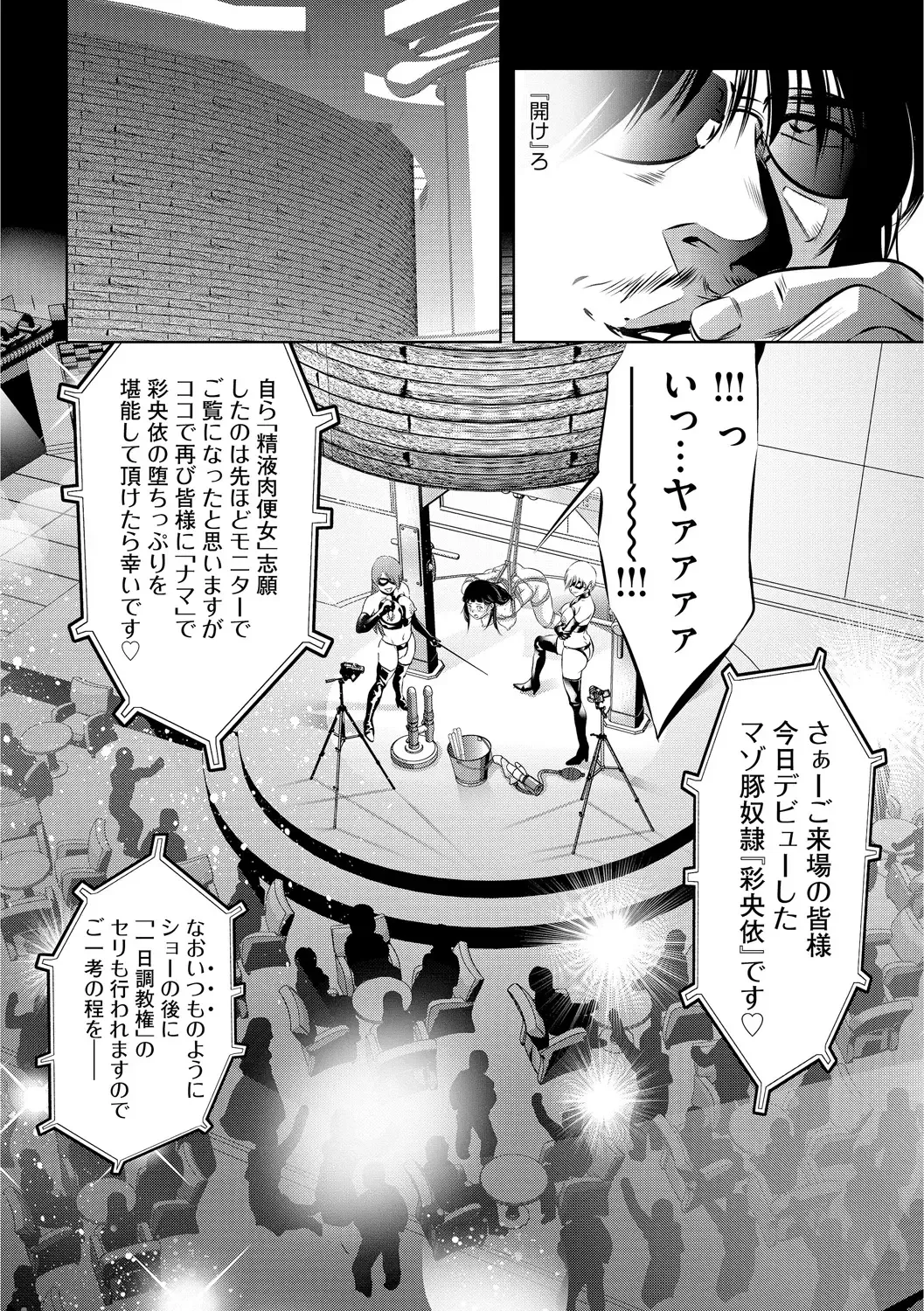 [Onikubo Hirohisa] Ingoku no Kyotou ~Kemono-tachi no Kyouen~ Fhentai - Page 167