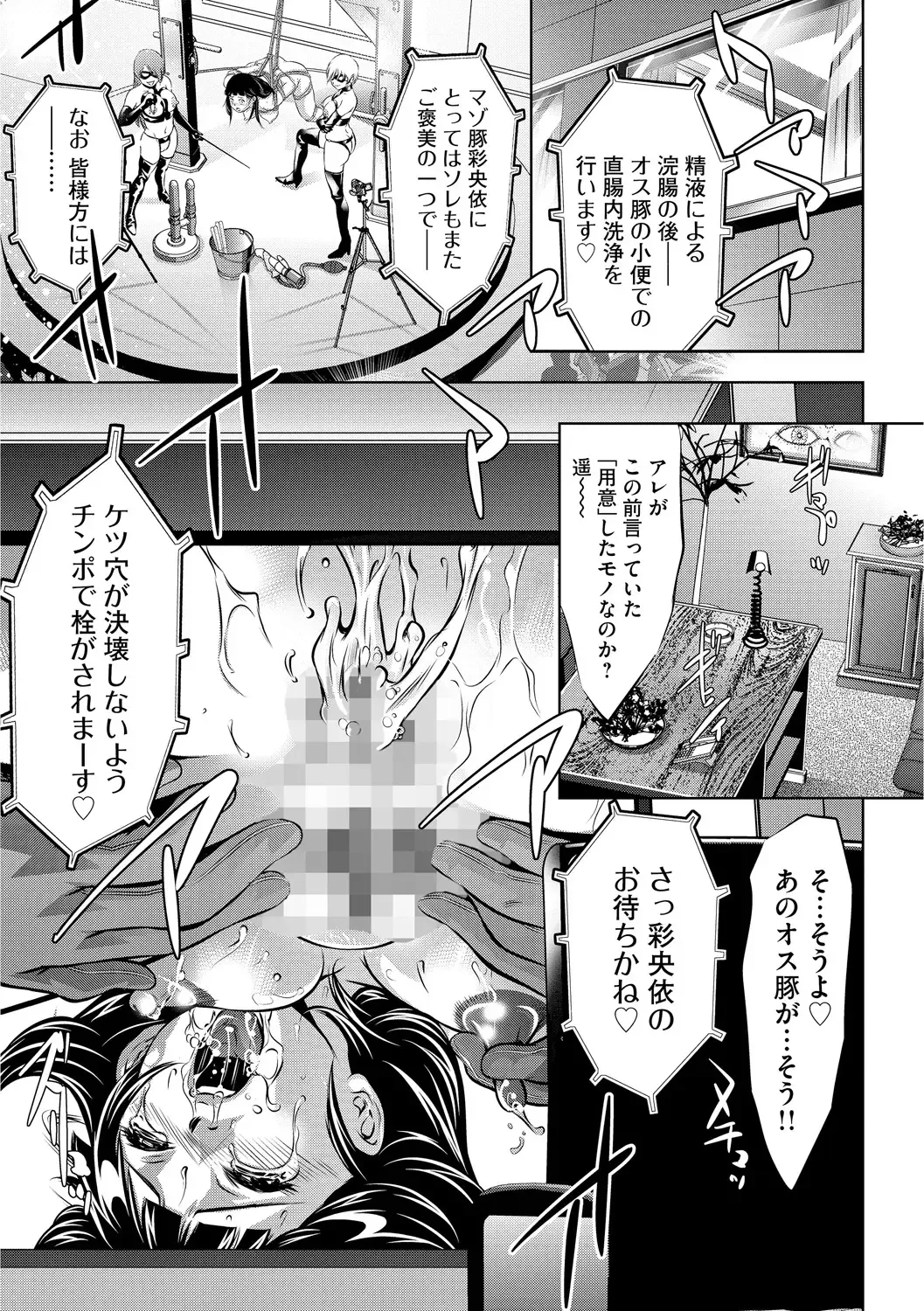 [Onikubo Hirohisa] Ingoku no Kyotou ~Kemono-tachi no Kyouen~ Fhentai - Page 176