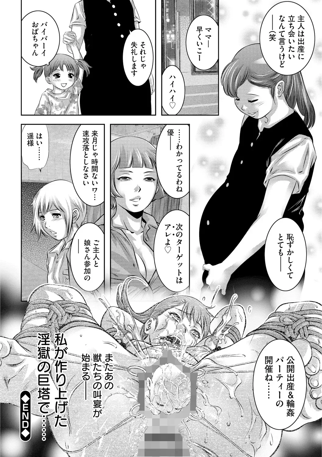 [Onikubo Hirohisa] Ingoku no Kyotou ~Kemono-tachi no Kyouen~ Fhentai - Page 203